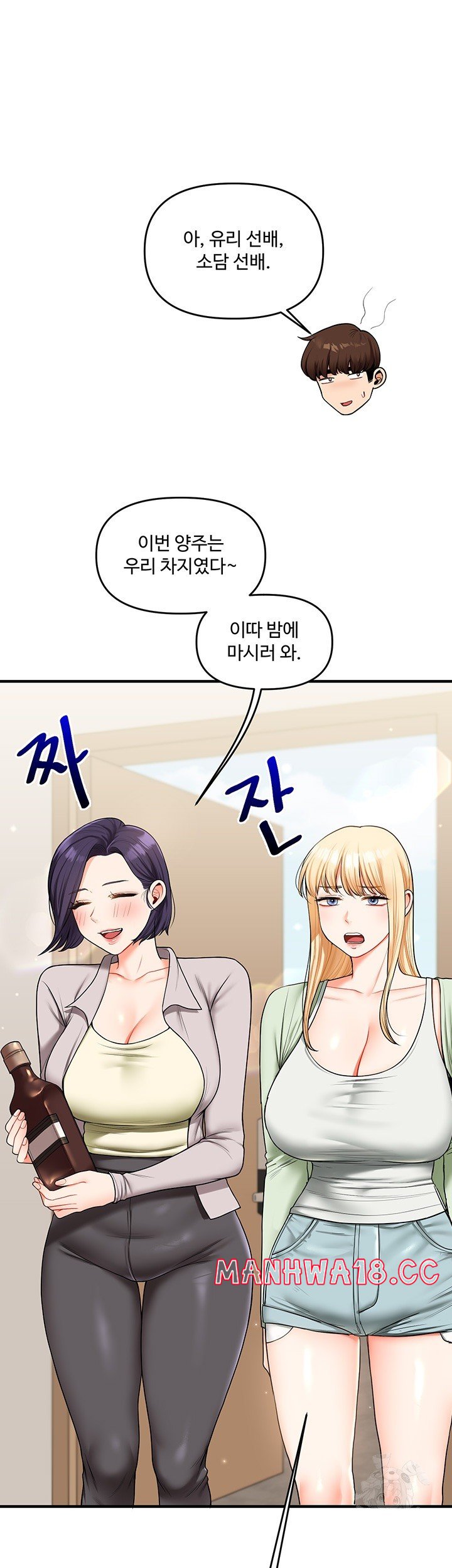 18+ Relationship Reversal Button Raw Chapter 41 page 21
