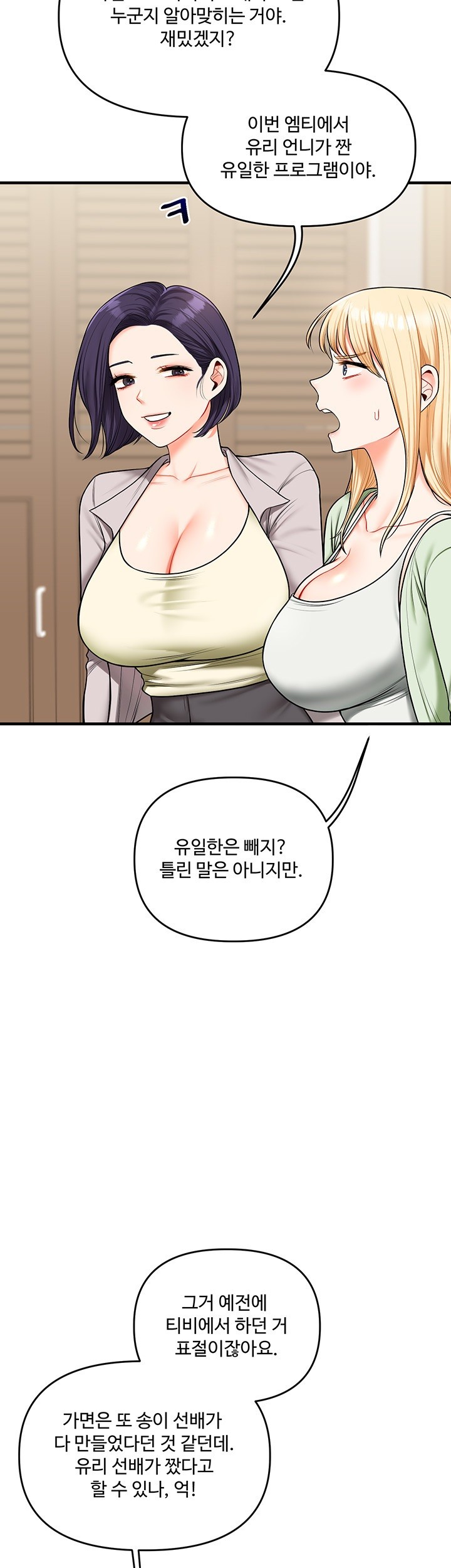 18+ Relationship Reversal Button Raw Chapter 41 page 23