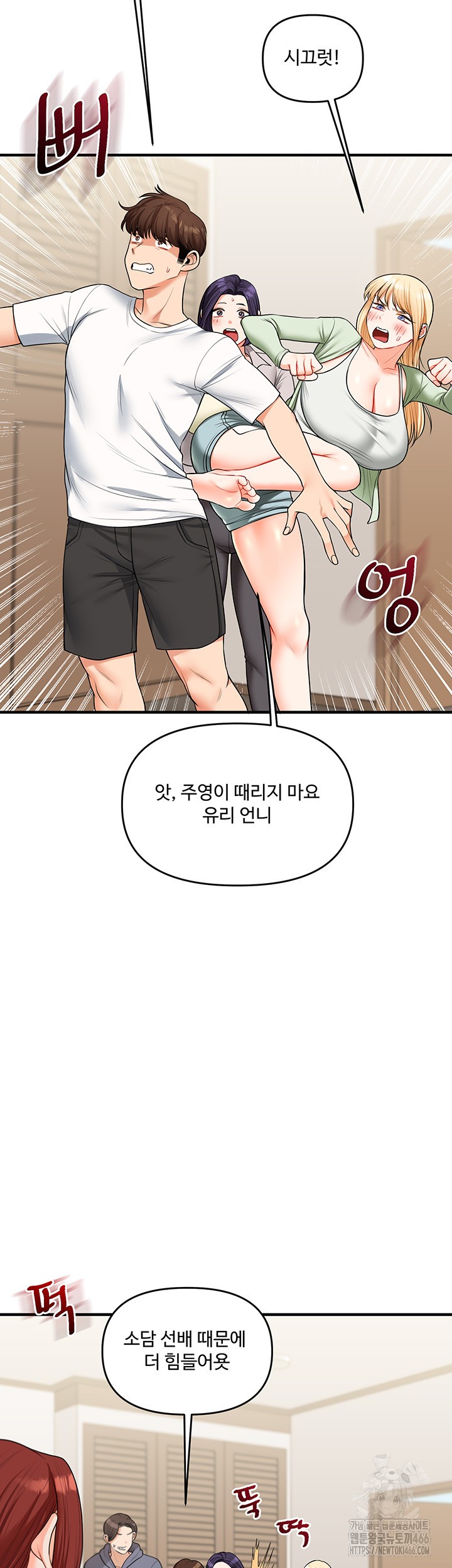 18+ Relationship Reversal Button Raw Chapter 41 page 24