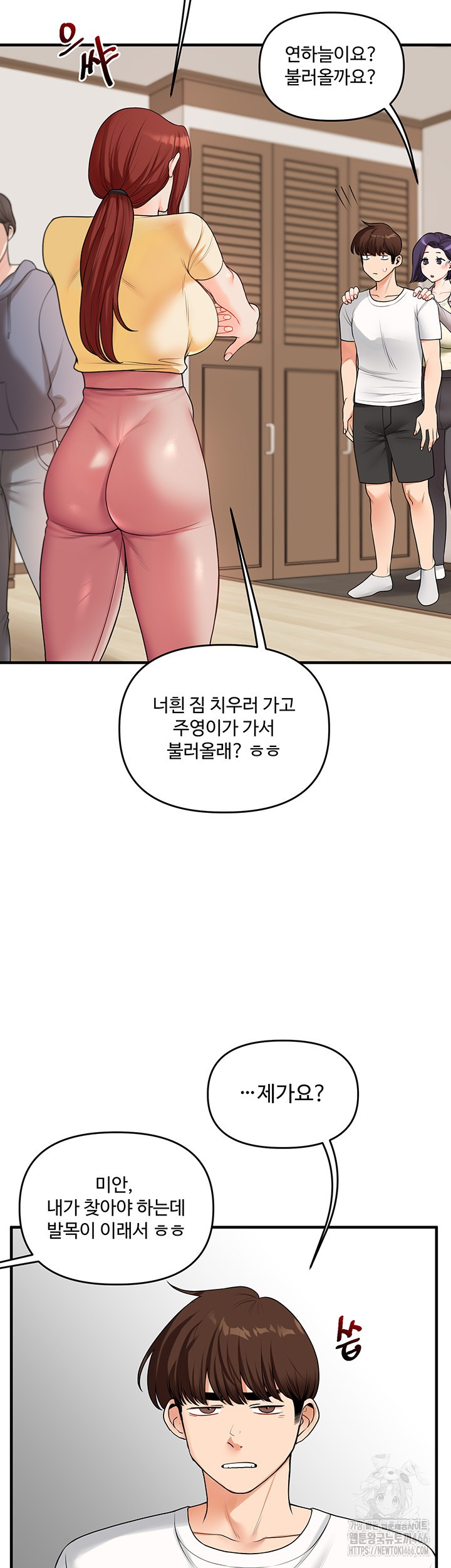 18+ Relationship Reversal Button Raw Chapter 41 page 27