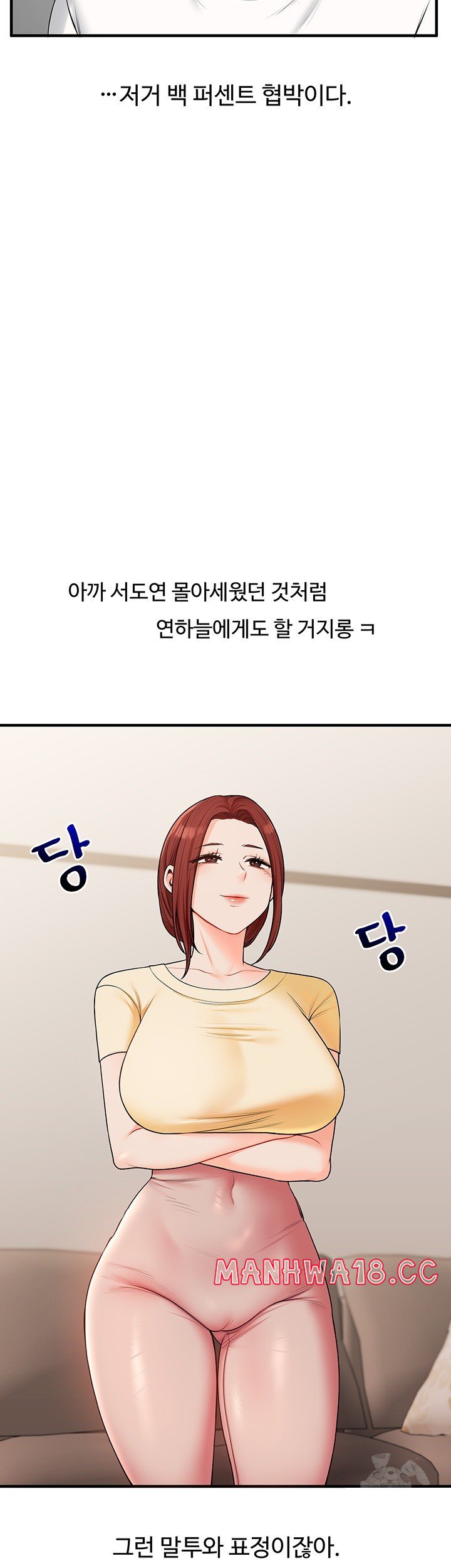 18+ Relationship Reversal Button Raw Chapter 41 page 28