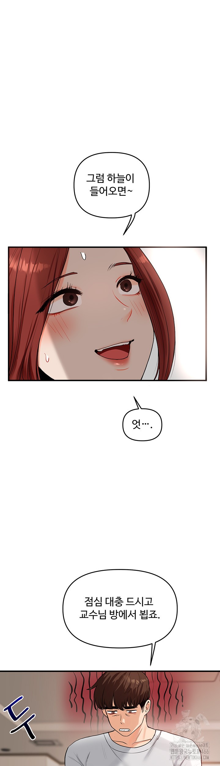 18+ Relationship Reversal Button Raw Chapter 41 page 29