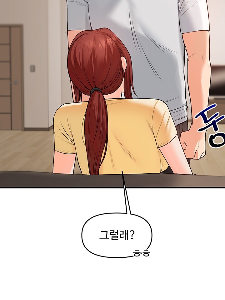 18+ Relationship Reversal Button Raw Chapter 41 page 30