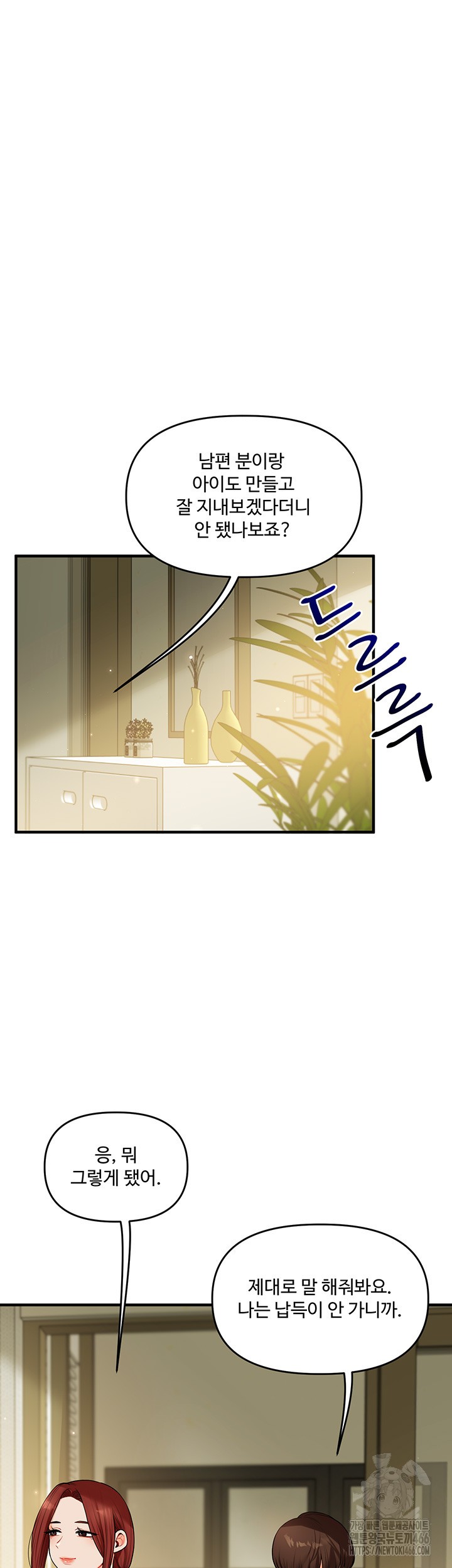 18+ Relationship Reversal Button Raw Chapter 41 page 31