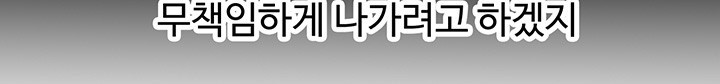 18+ Relationship Reversal Button Raw Chapter 41 page 35