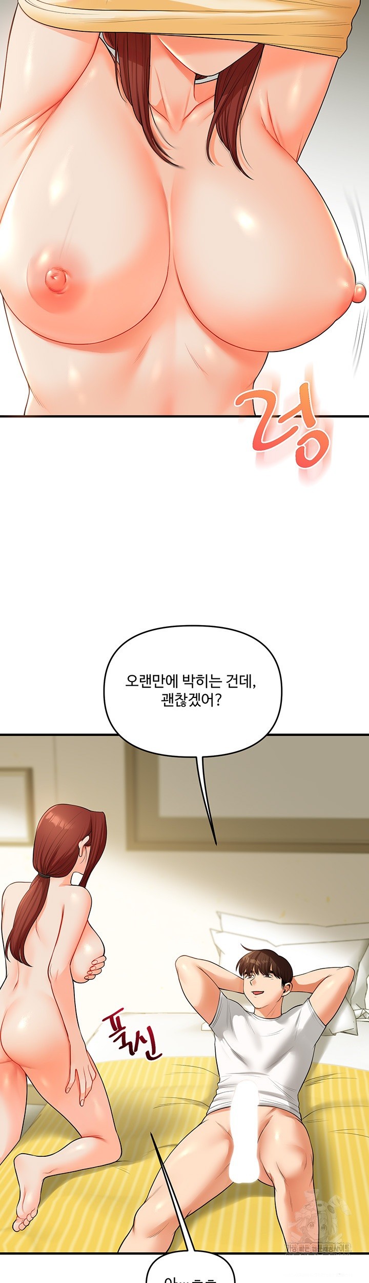 18+ Relationship Reversal Button Raw Chapter 41 page 43