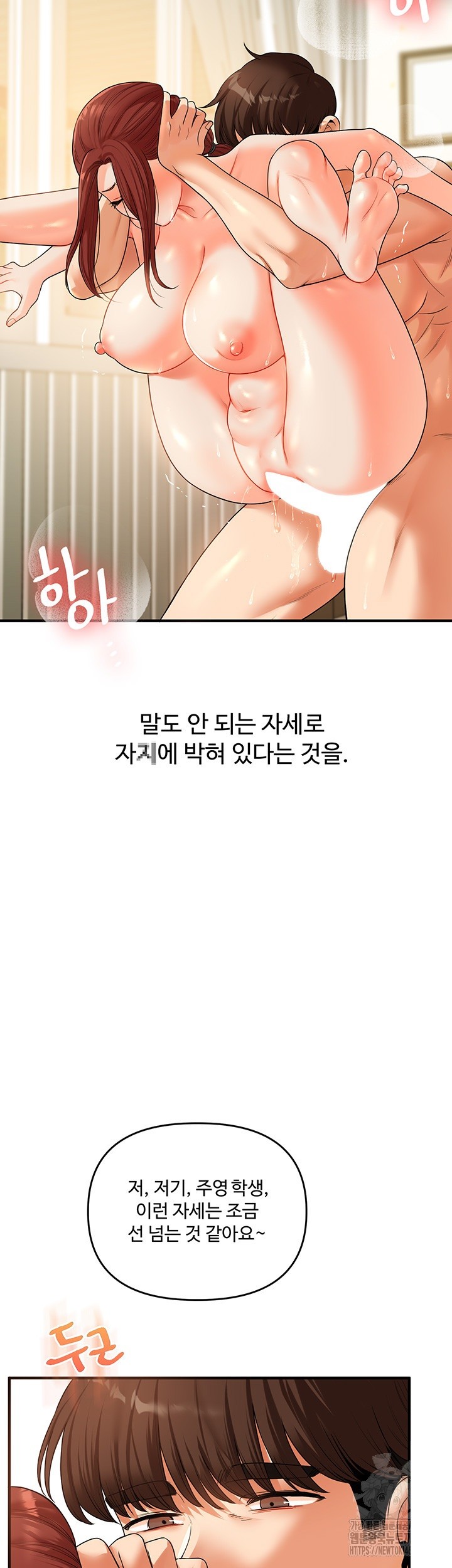 18+ Relationship Reversal Button Raw Chapter 41 page 57