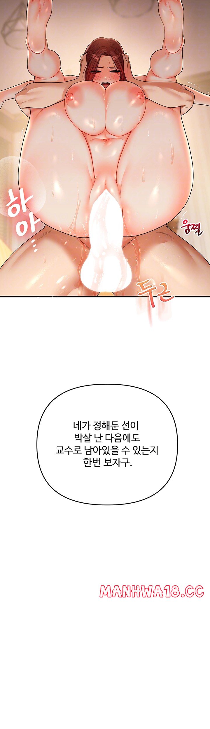 18+ Relationship Reversal Button Raw Chapter 42 page 4