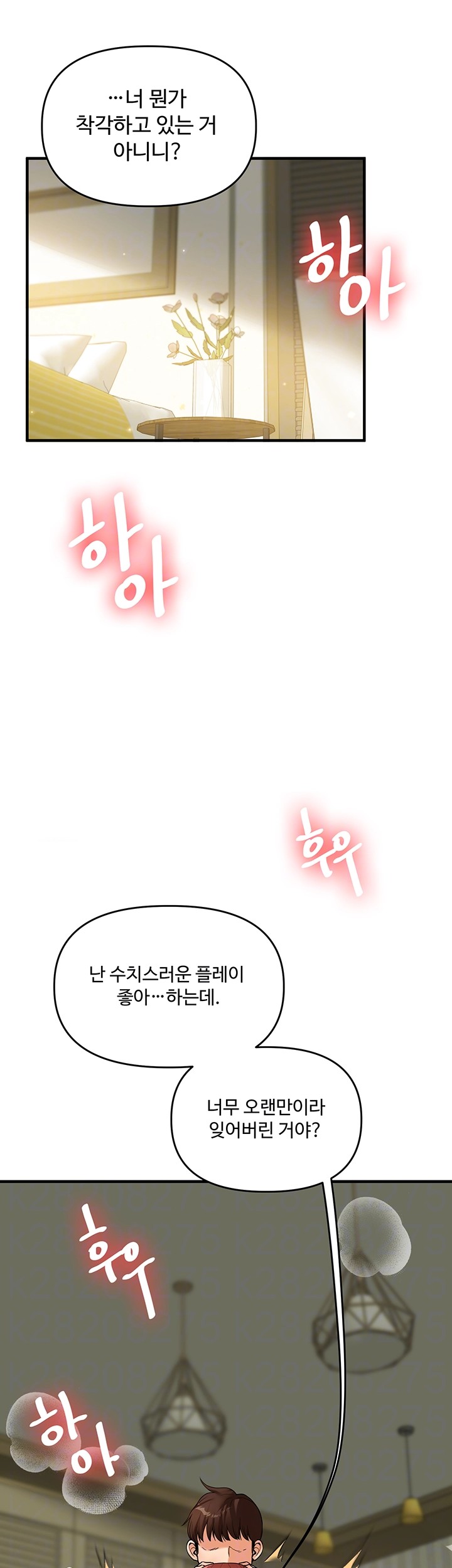 18+ Relationship Reversal Button Raw Chapter 42 page 6