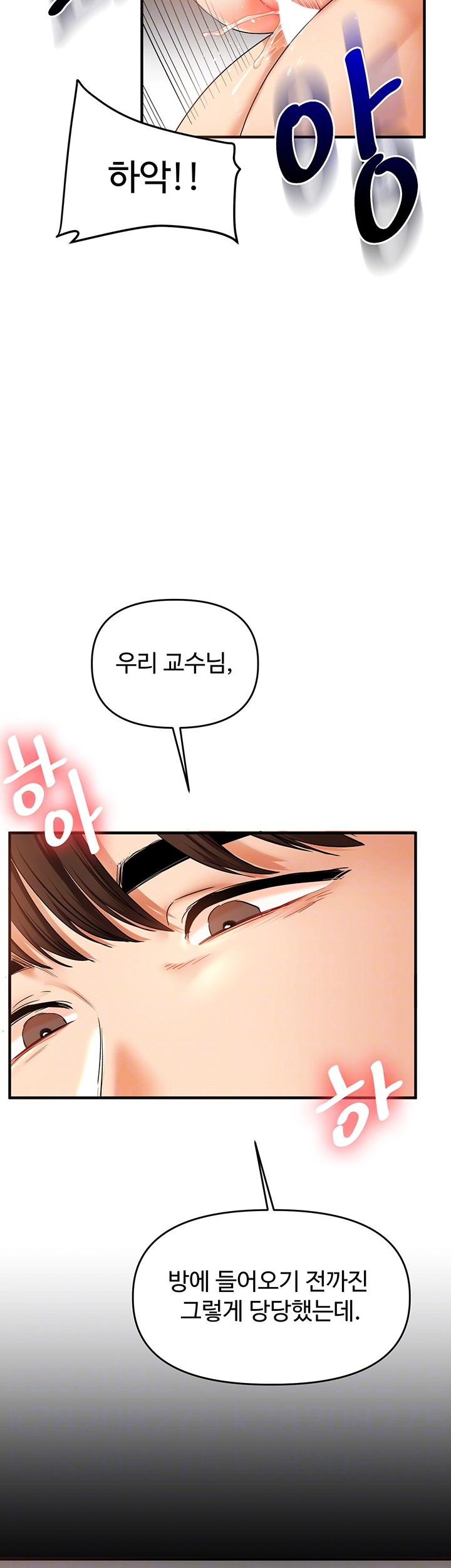 18+ Relationship Reversal Button Raw Chapter 42 page 8