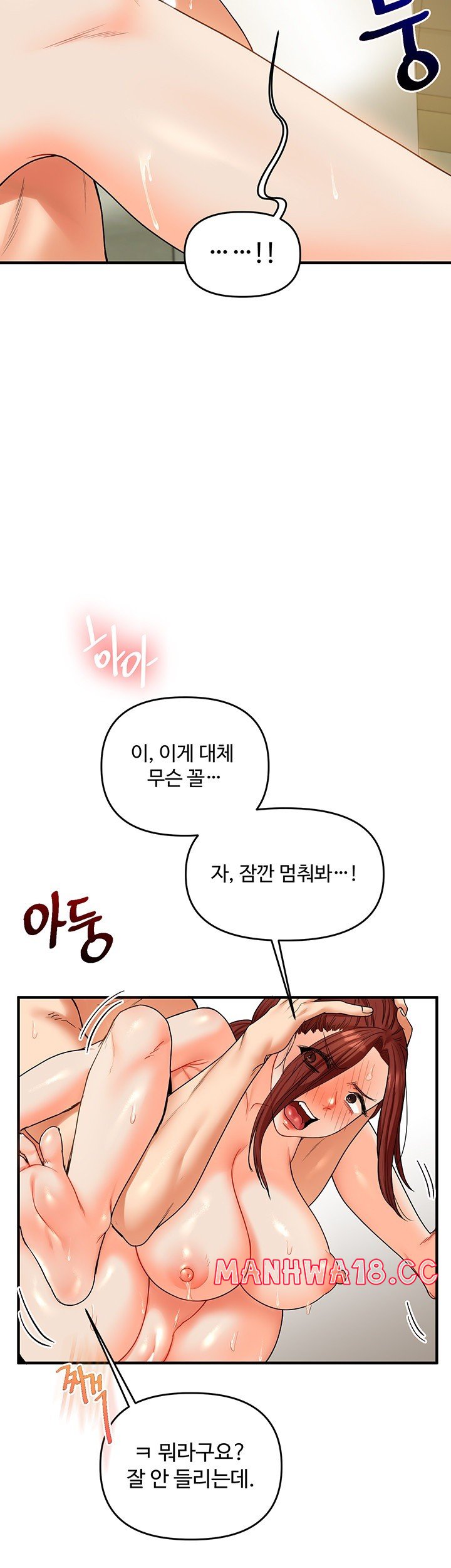 18+ Relationship Reversal Button Raw Chapter 42 page 13