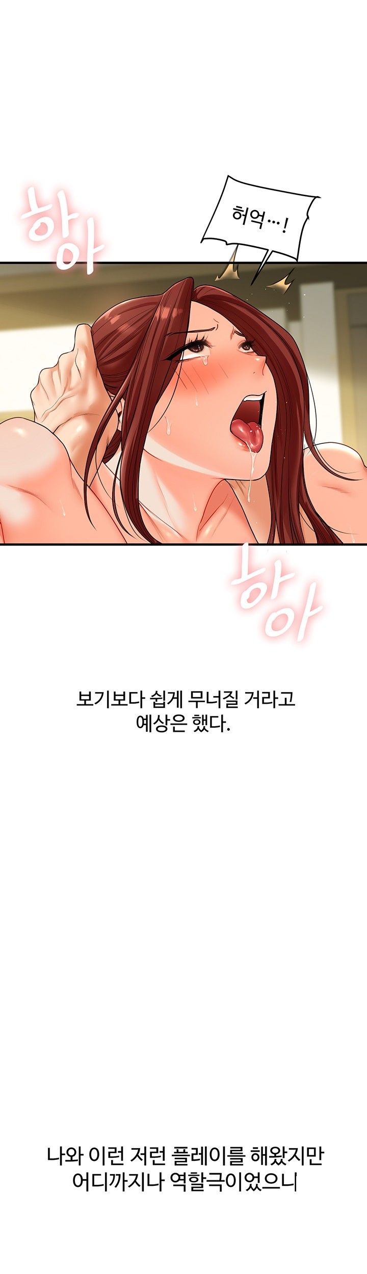 18+ Relationship Reversal Button Raw Chapter 42 page 16