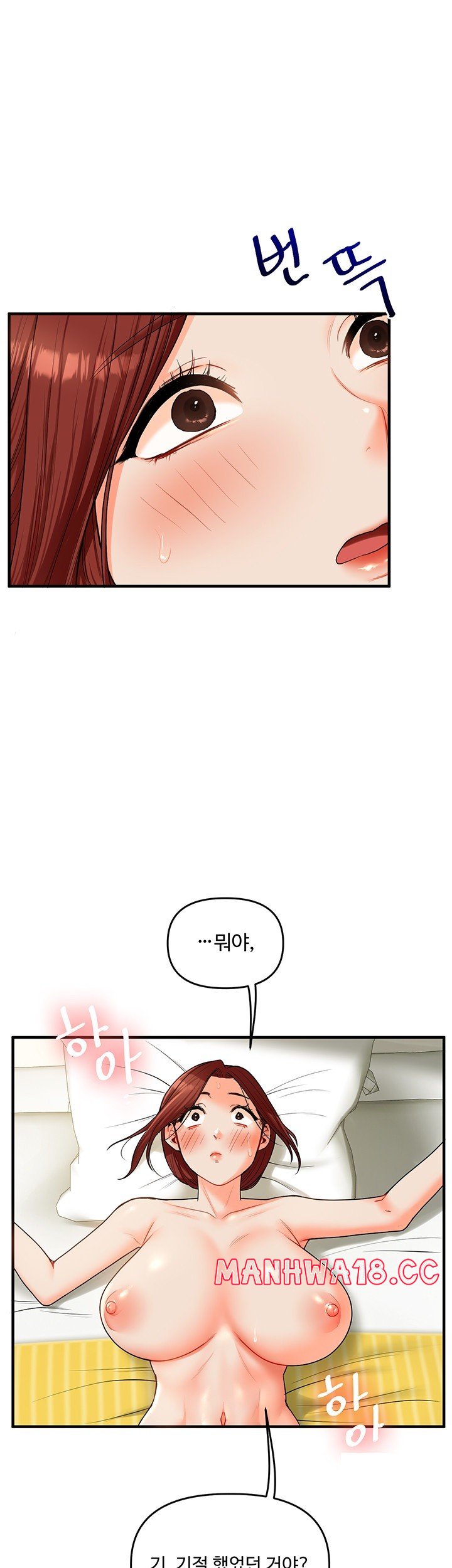 18+ Relationship Reversal Button Raw Chapter 42 page 25