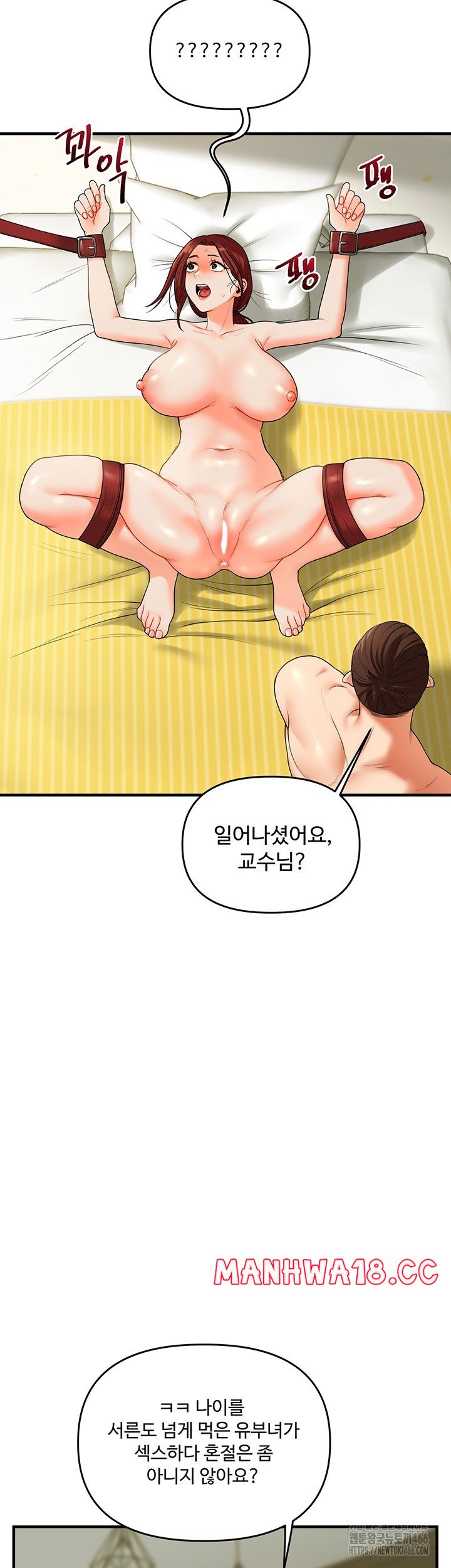 18+ Relationship Reversal Button Raw Chapter 42 page 27