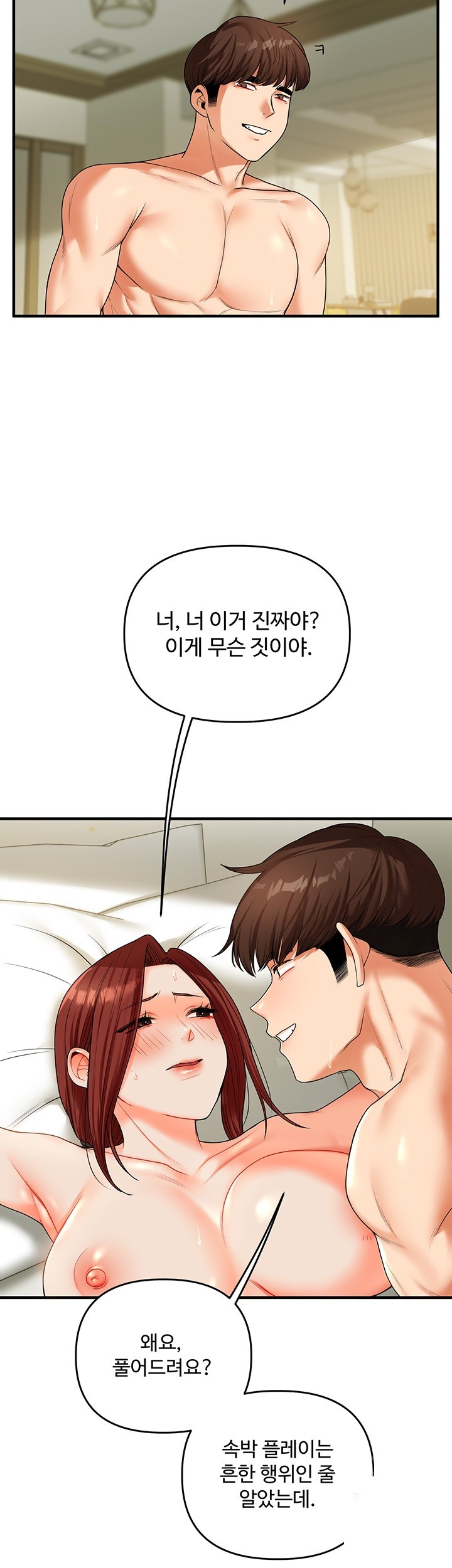 18+ Relationship Reversal Button Raw Chapter 42 page 28