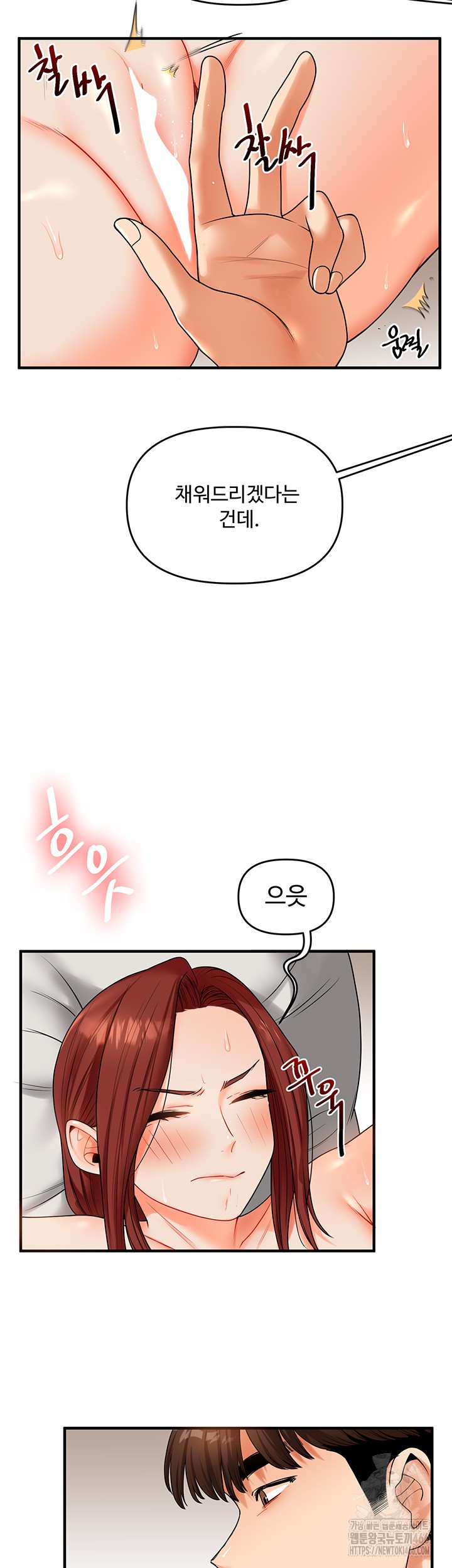 18+ Relationship Reversal Button Raw Chapter 42 page 32