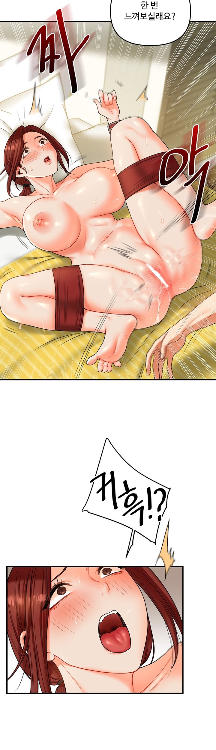 18+ Relationship Reversal Button Raw Chapter 42 page 37
