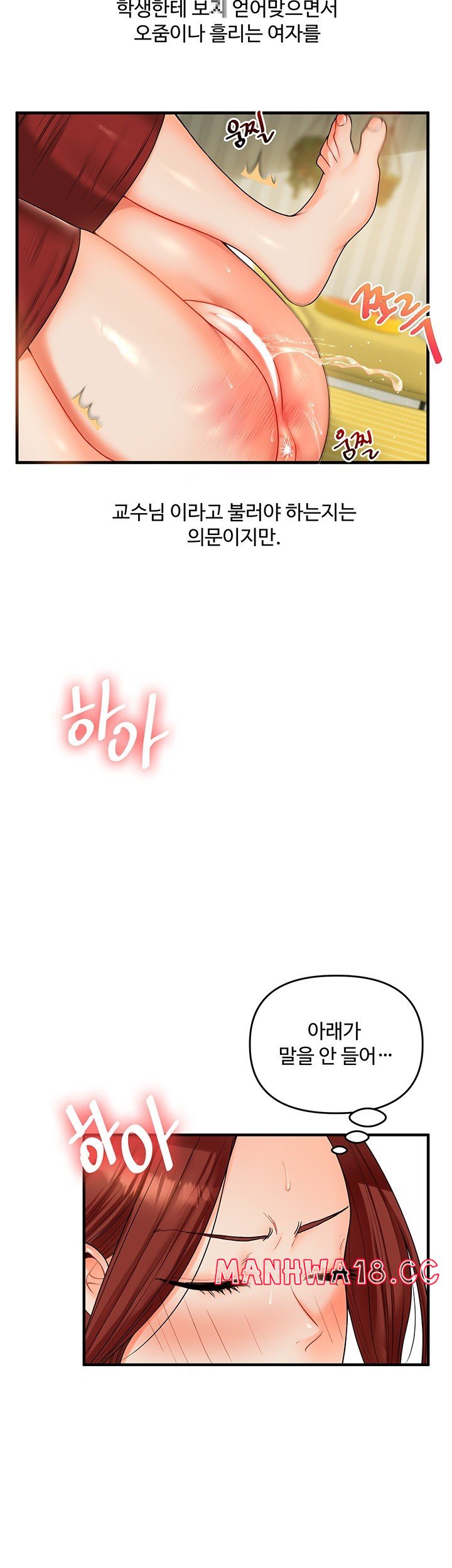 18+ Relationship Reversal Button Raw Chapter 42 page 41