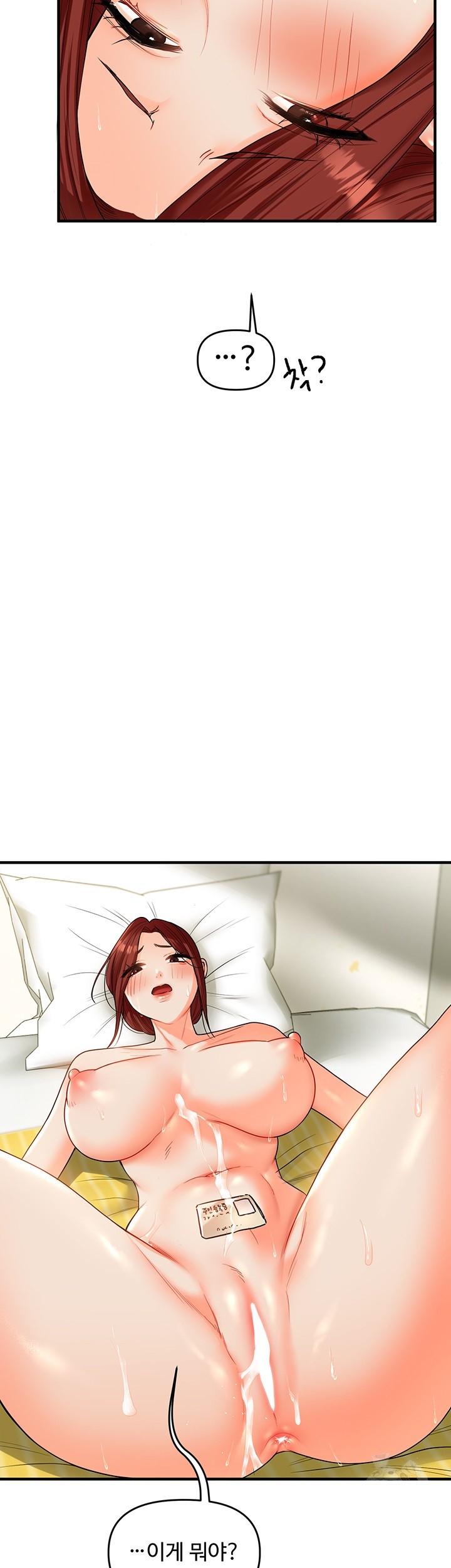 18+ Relationship Reversal Button Raw Chapter 42 page 53