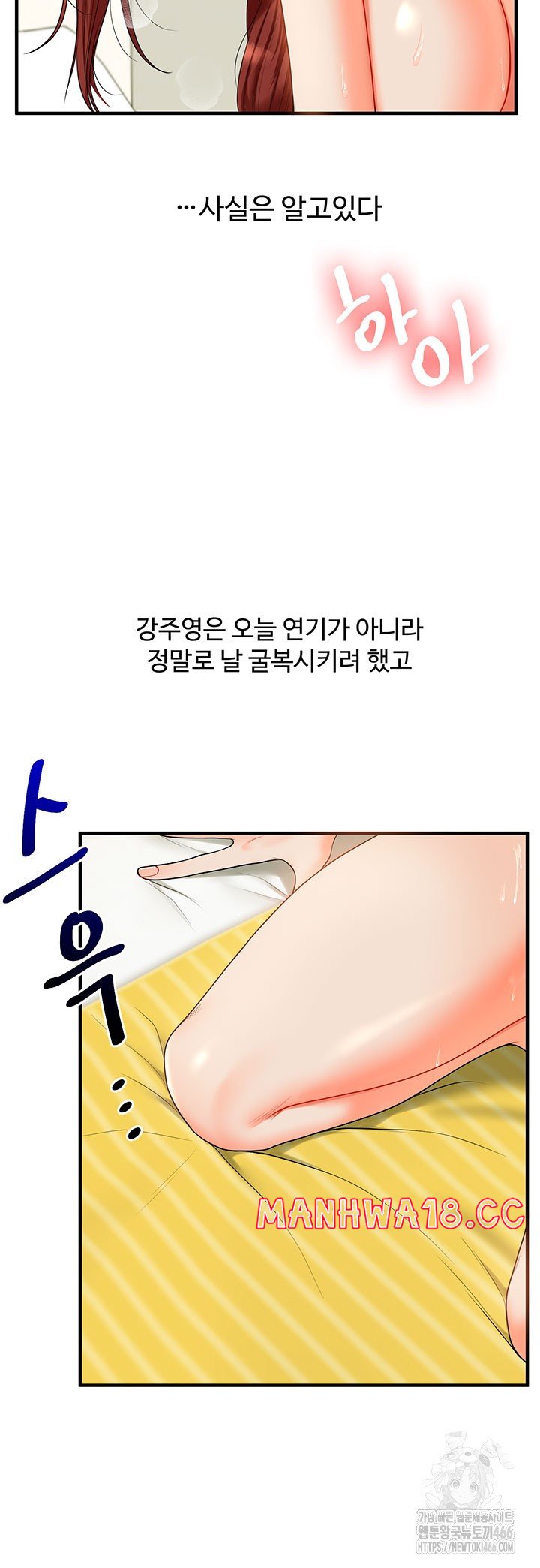 18+ Relationship Reversal Button Raw Chapter 43 page 15