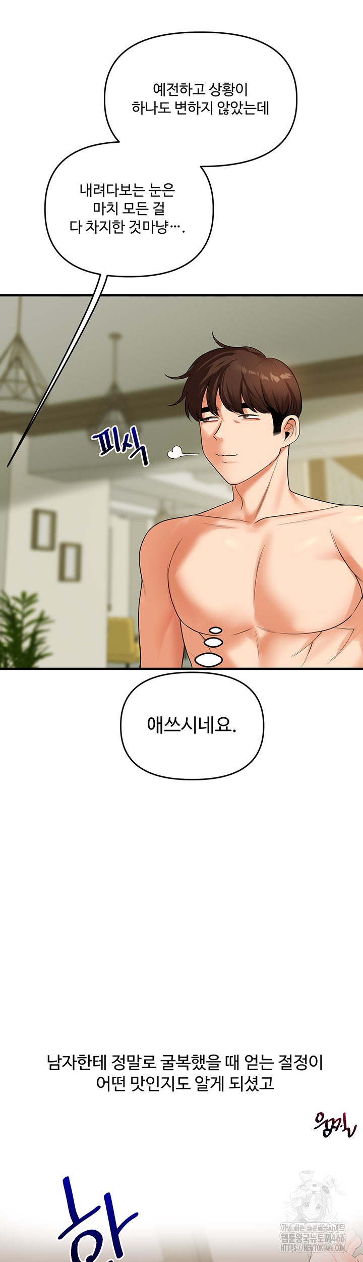 18+ Relationship Reversal Button Raw Chapter 43 page 21