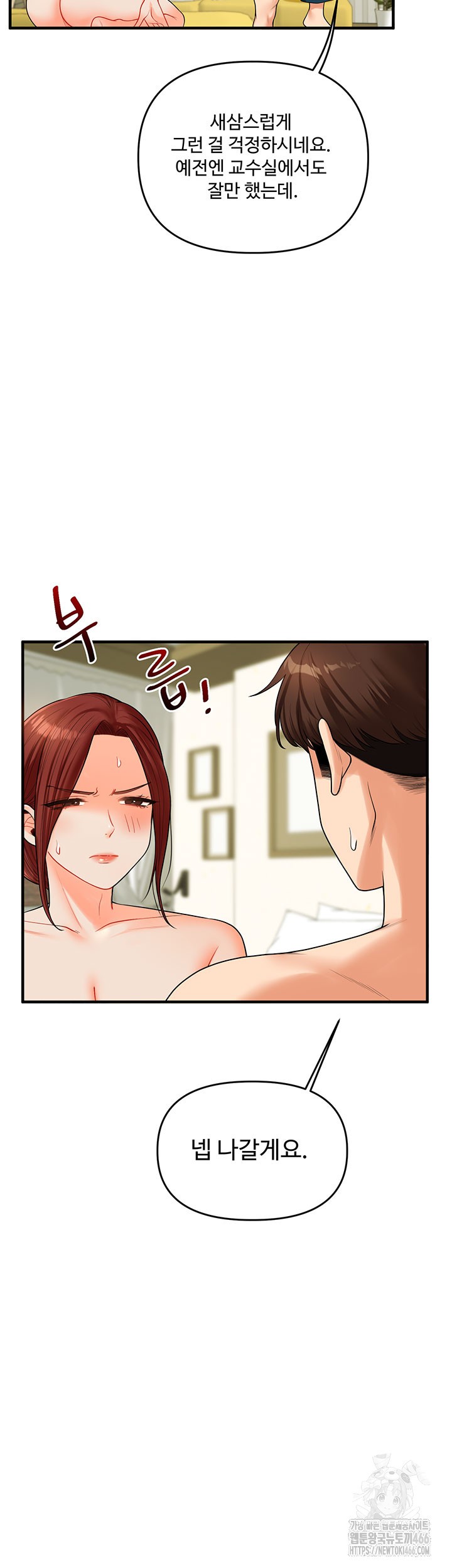 18+ Relationship Reversal Button Raw Chapter 43 page 30
