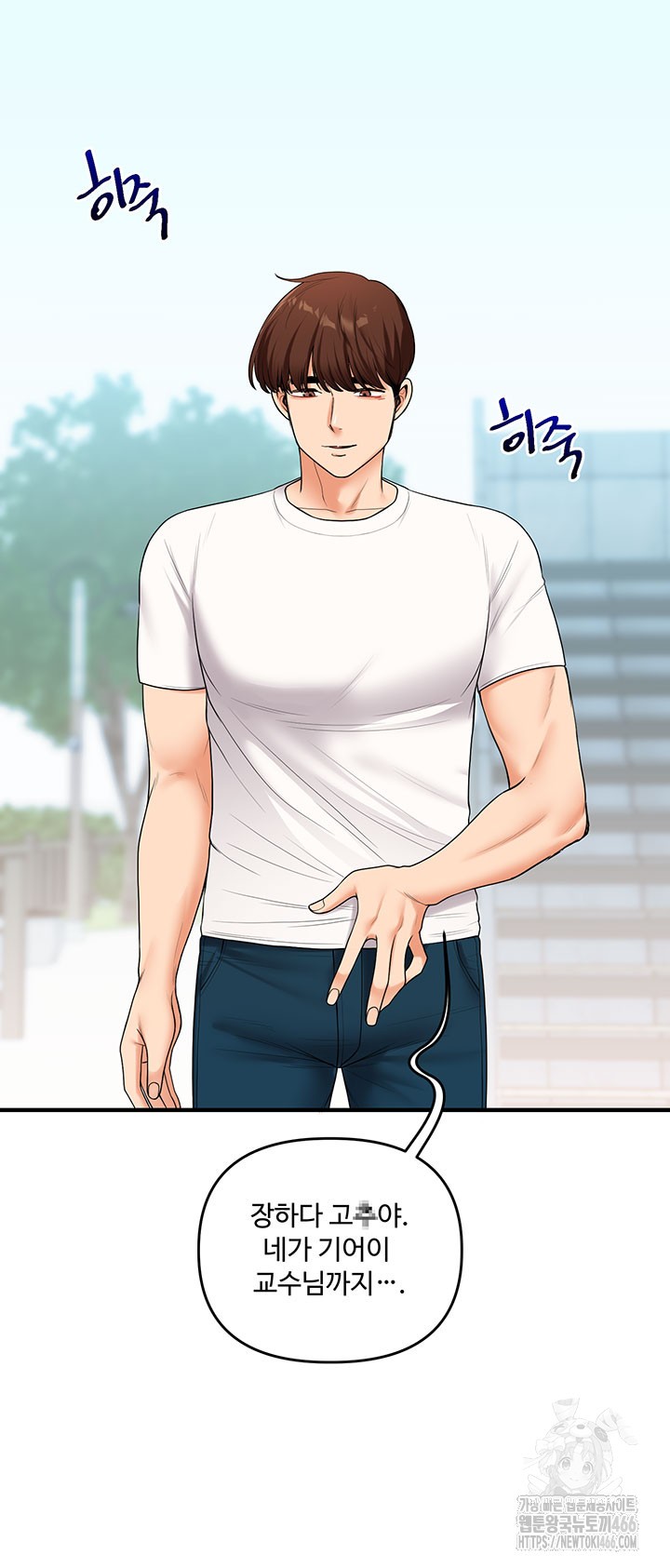 18+ Relationship Reversal Button Raw Chapter 43 page 32