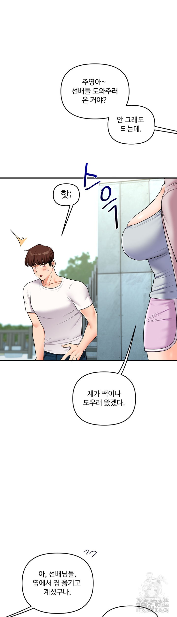 18+ Relationship Reversal Button Raw Chapter 43 page 33