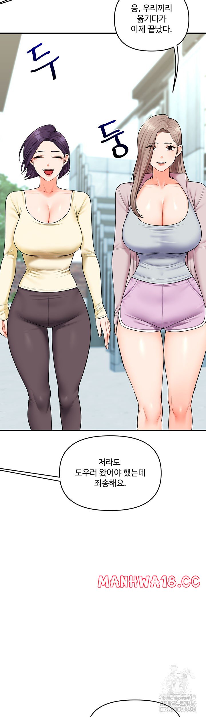 18+ Relationship Reversal Button Raw Chapter 43 page 34