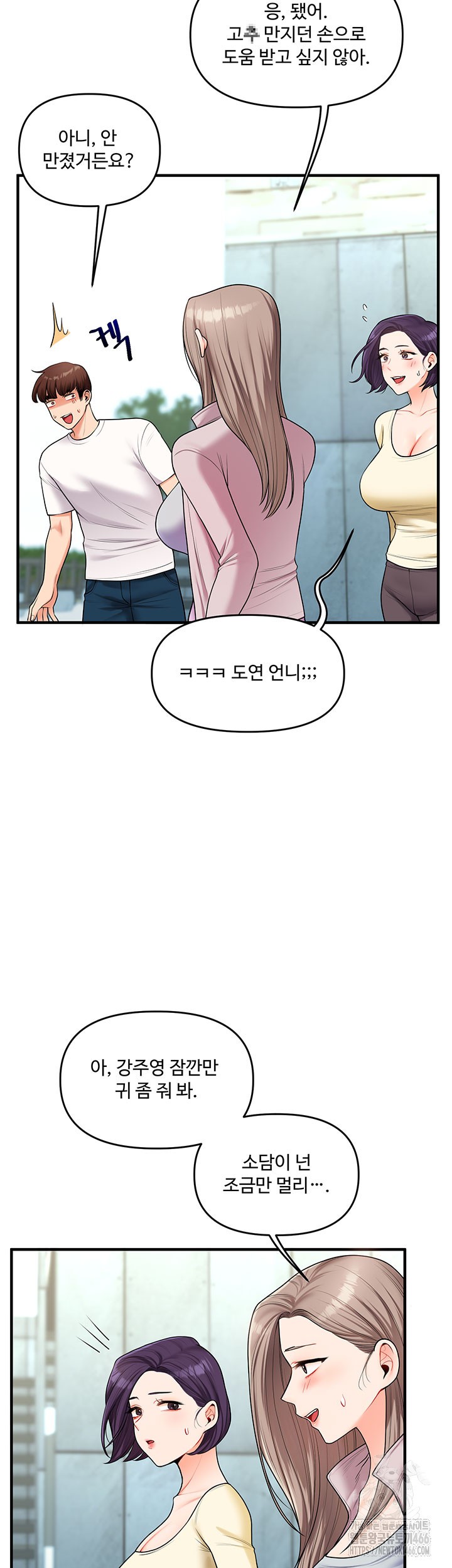 18+ Relationship Reversal Button Raw Chapter 43 page 35