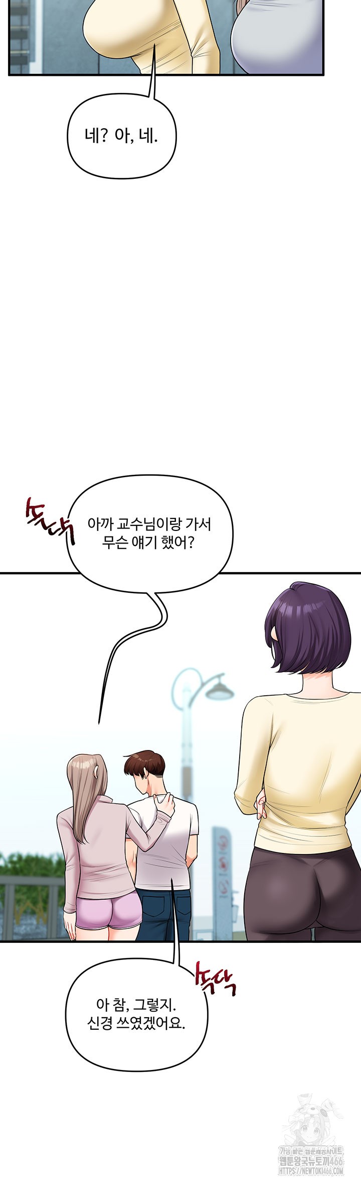 18+ Relationship Reversal Button Raw Chapter 43 page 36