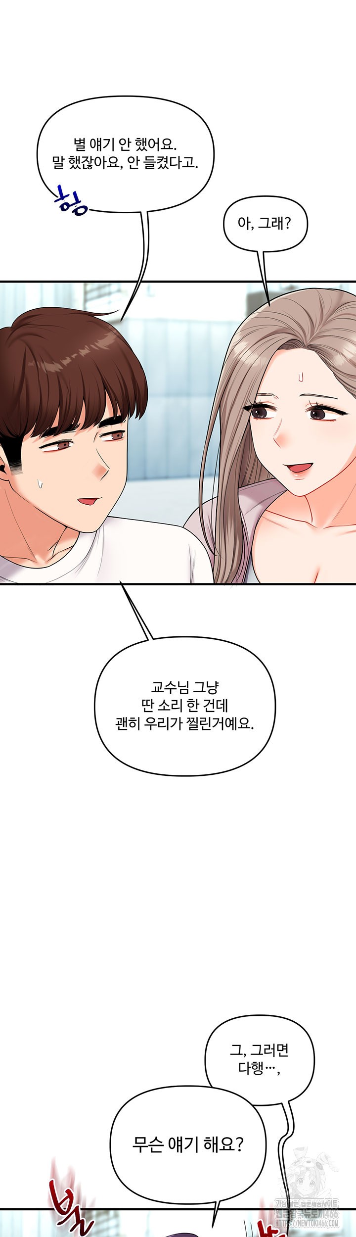 18+ Relationship Reversal Button Raw Chapter 43 page 37