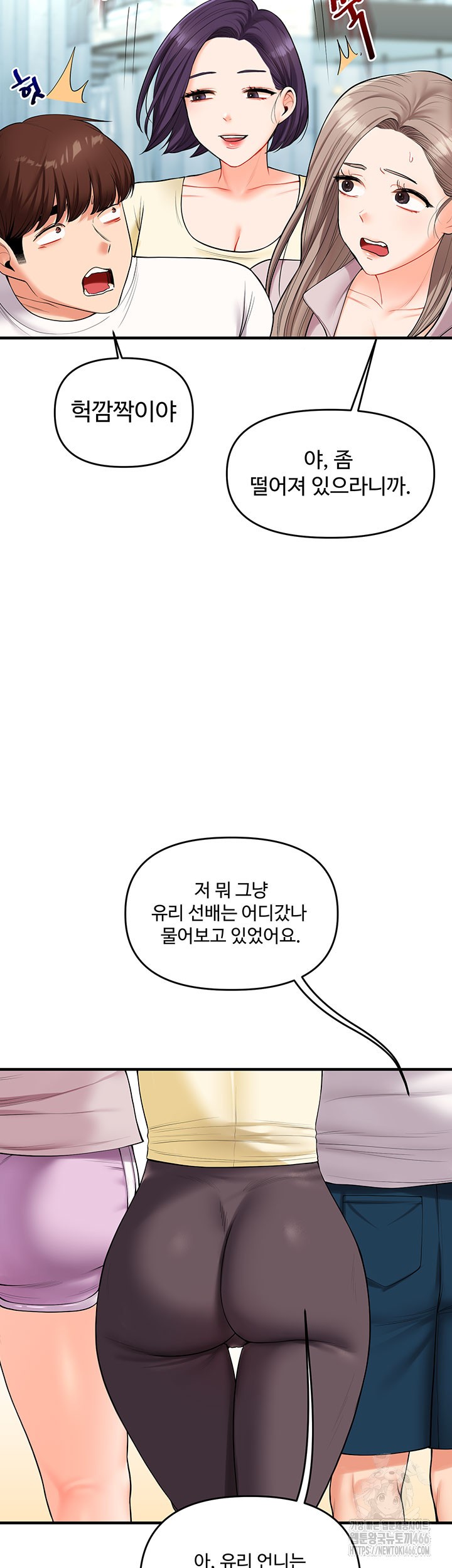 18+ Relationship Reversal Button Raw Chapter 43 page 38