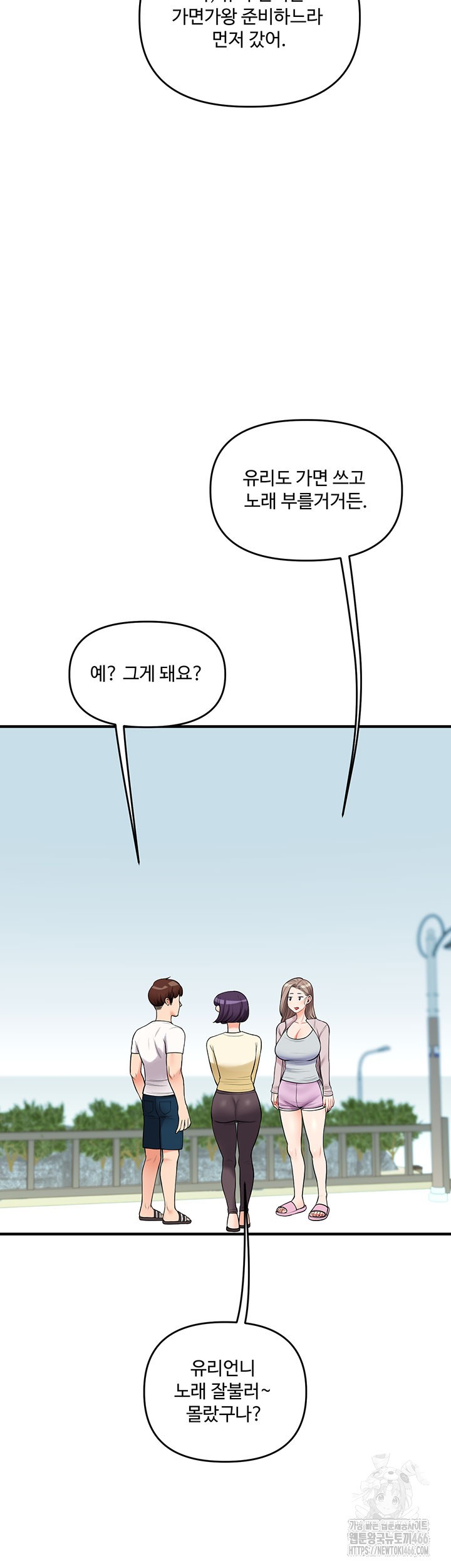 18+ Relationship Reversal Button Raw Chapter 43 page 39