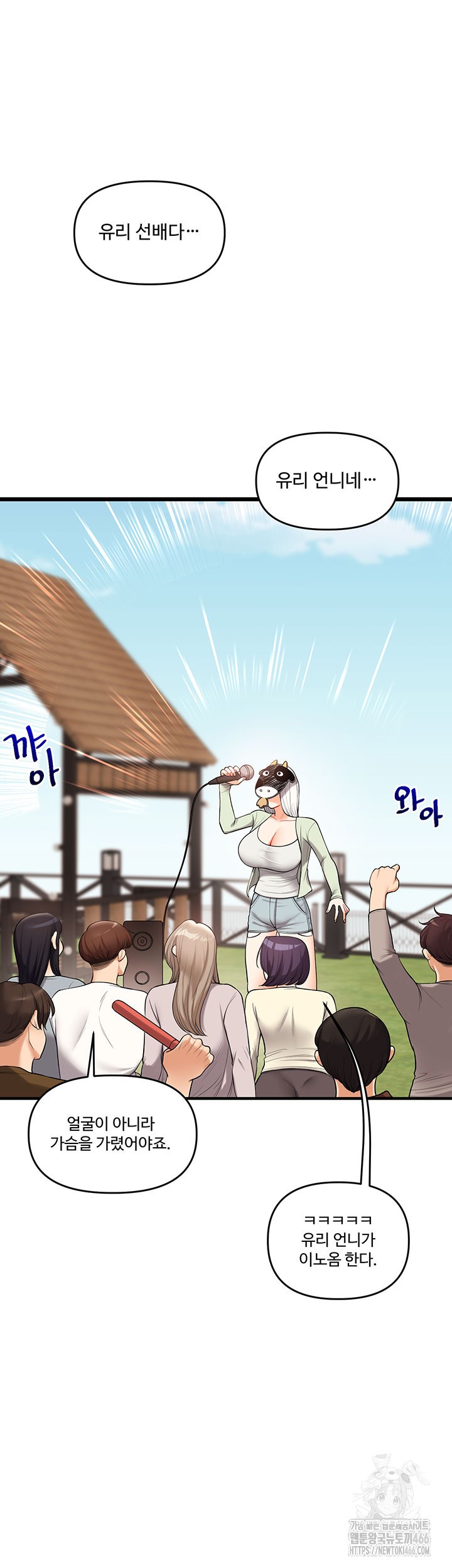 18+ Relationship Reversal Button Raw Chapter 43 page 43