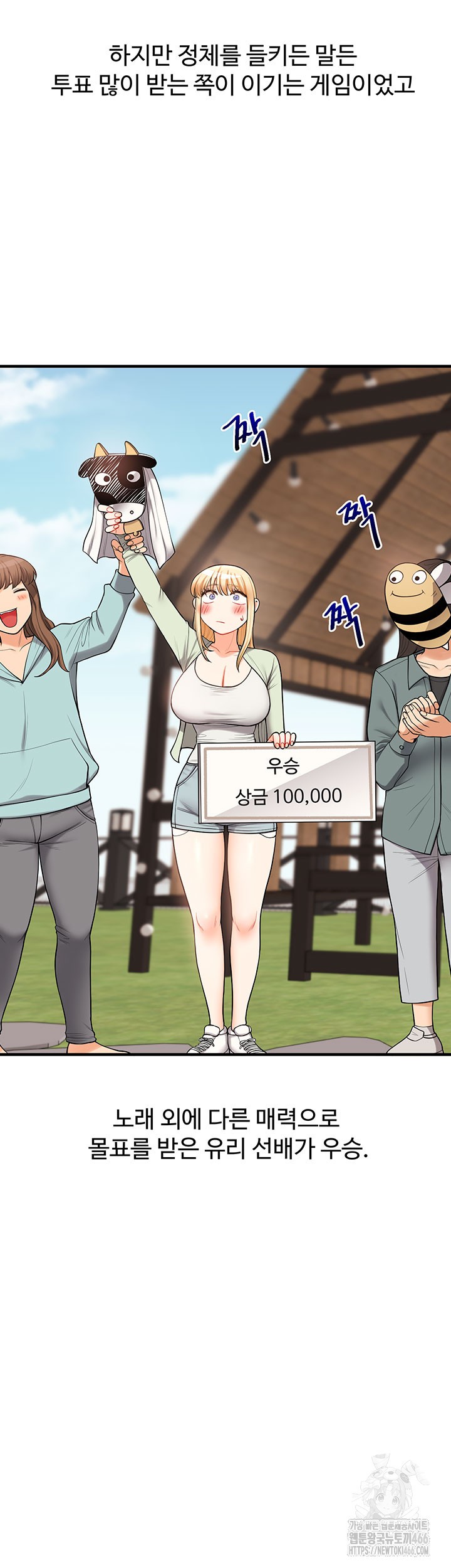 18+ Relationship Reversal Button Raw Chapter 43 page 44