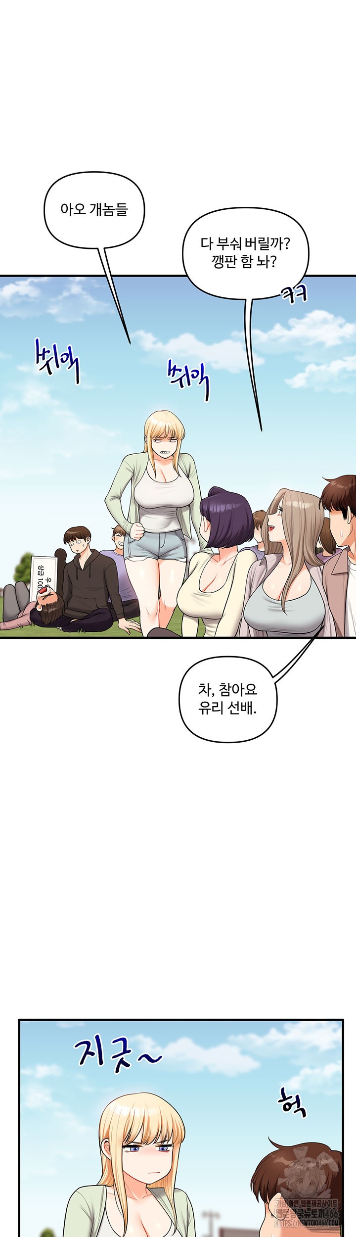 18+ Relationship Reversal Button Raw Chapter 43 page 47