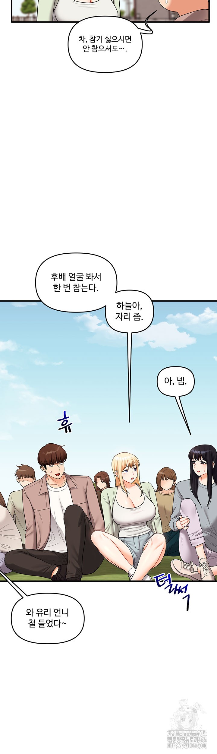 18+ Relationship Reversal Button Raw Chapter 43 page 48