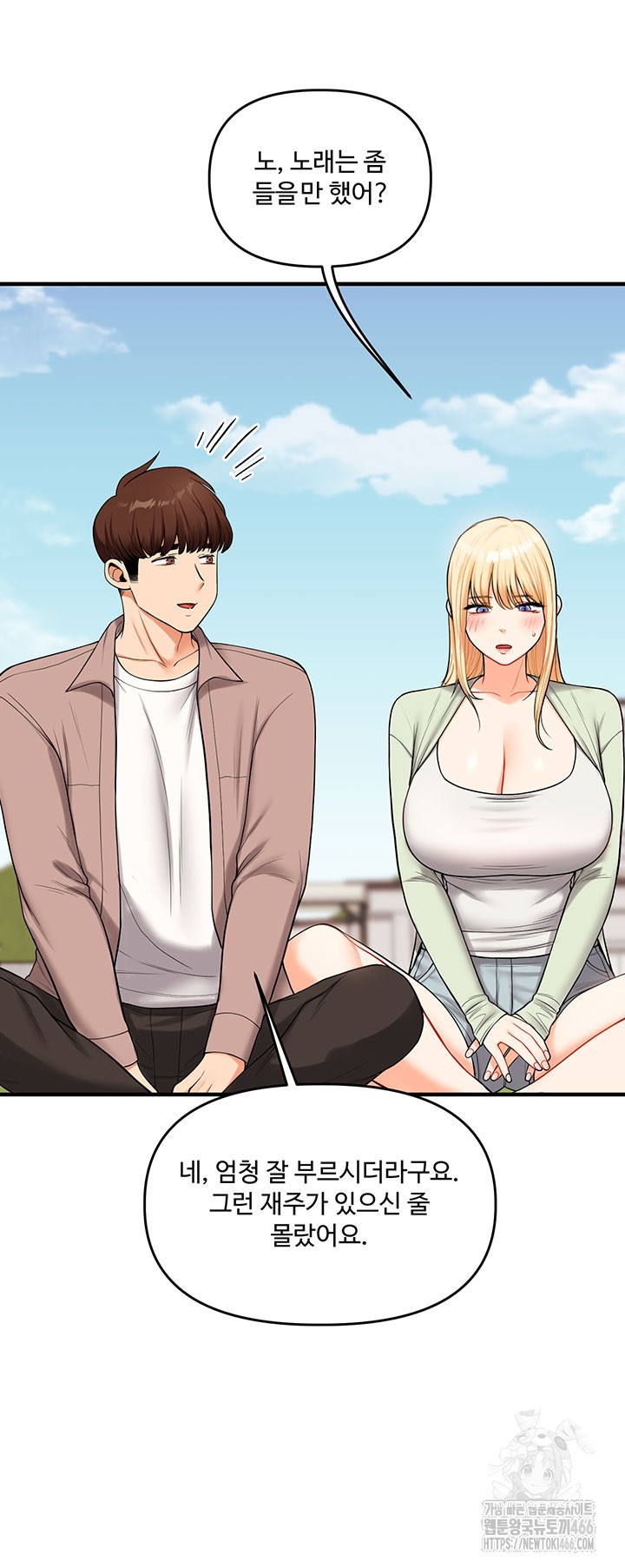 18+ Relationship Reversal Button Raw Chapter 43 page 49