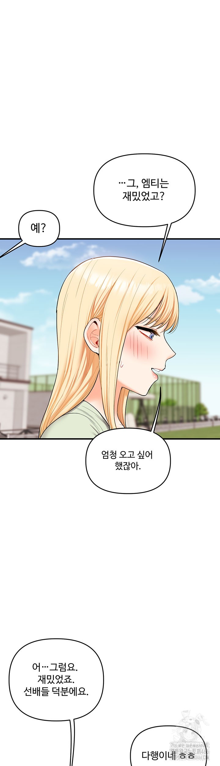 18+ Relationship Reversal Button Raw Chapter 43 page 50