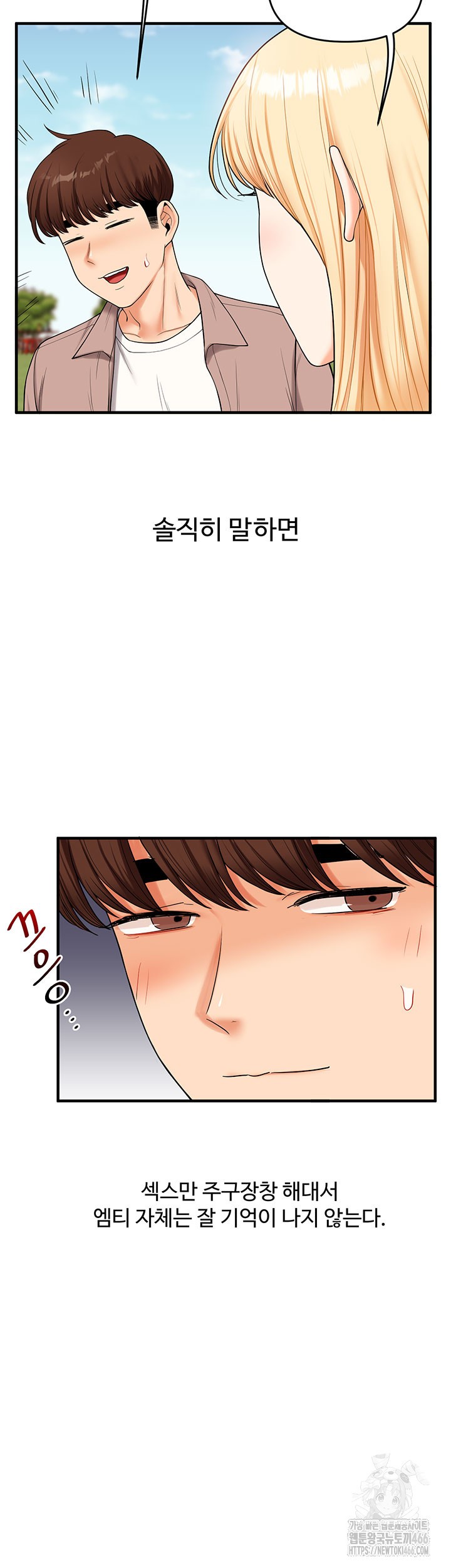 18+ Relationship Reversal Button Raw Chapter 43 page 51