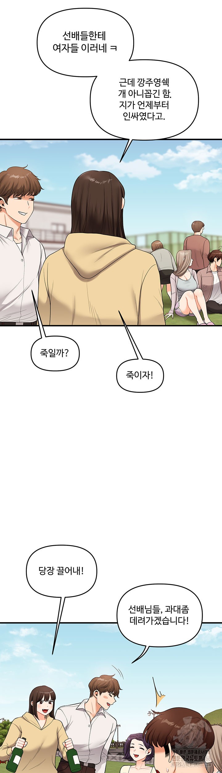 18+ Relationship Reversal Button Raw Chapter 43 page 57