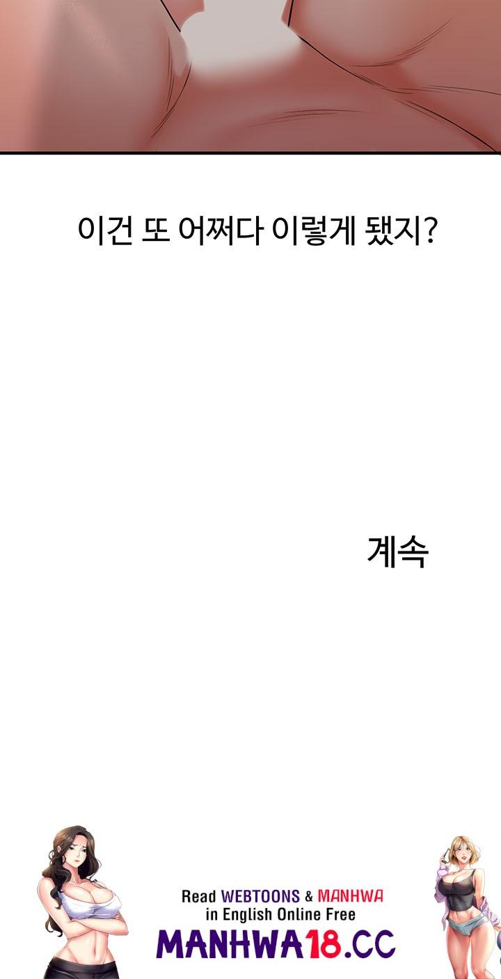 18+ Relationship Reversal Button Raw Chapter 43 page 61