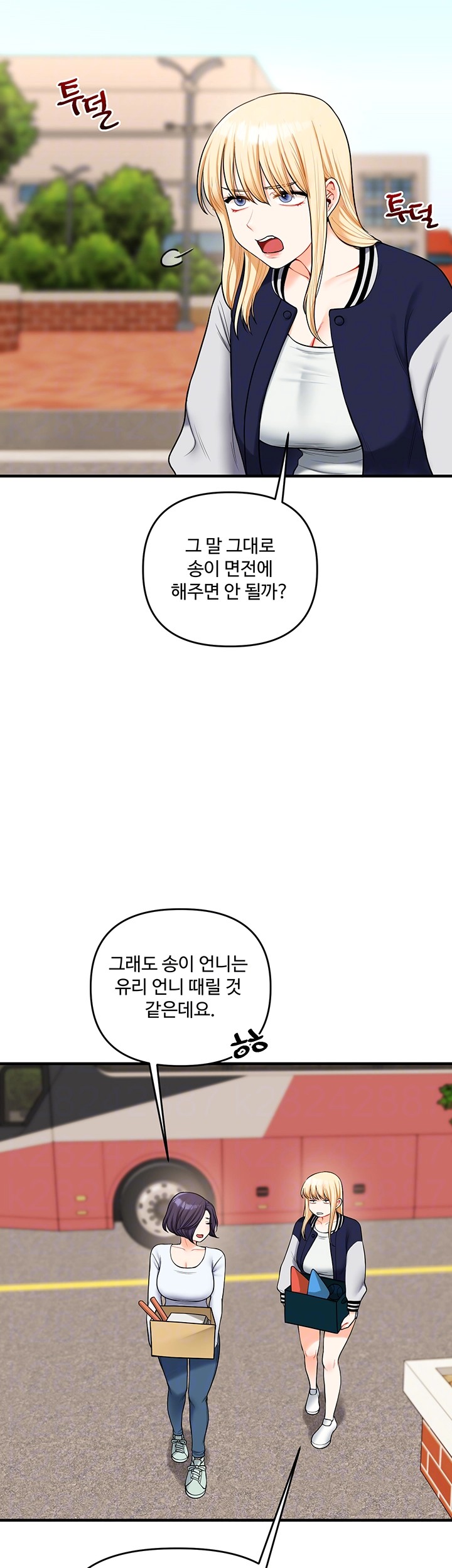 18+ Relationship Reversal Button Raw Chapter 44 page 9