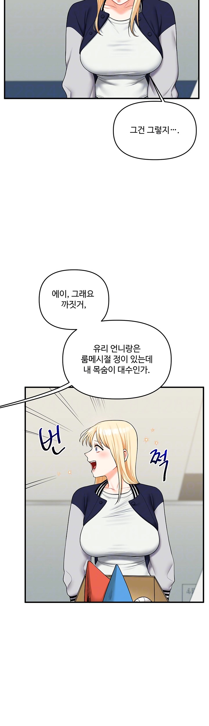 18+ Relationship Reversal Button Raw Chapter 44 page 12