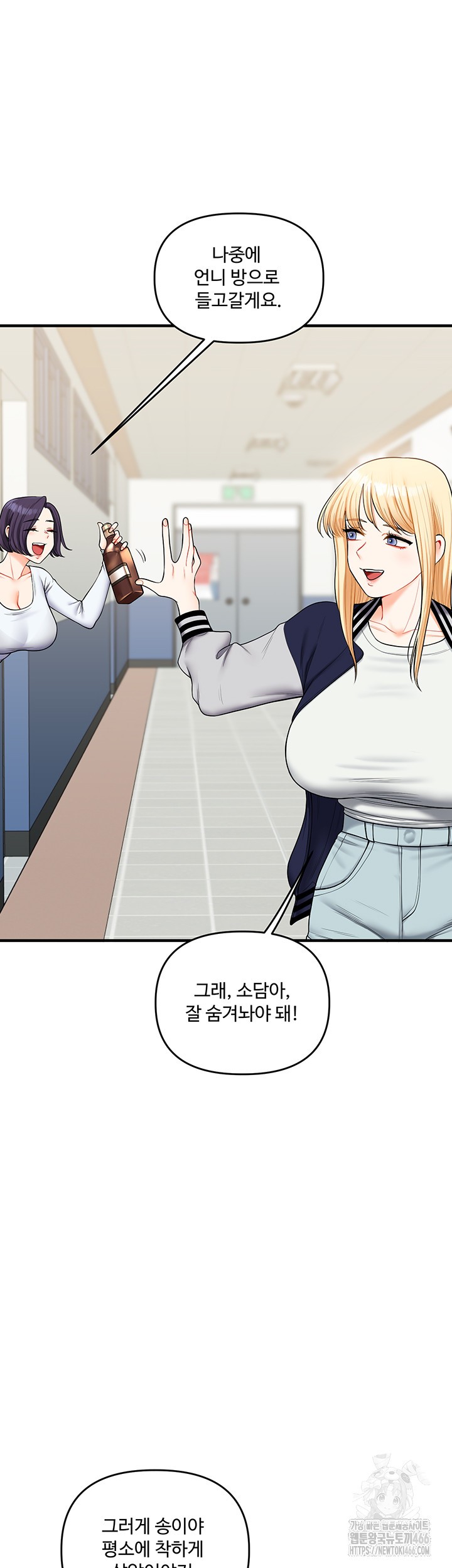 18+ Relationship Reversal Button Raw Chapter 44 page 13