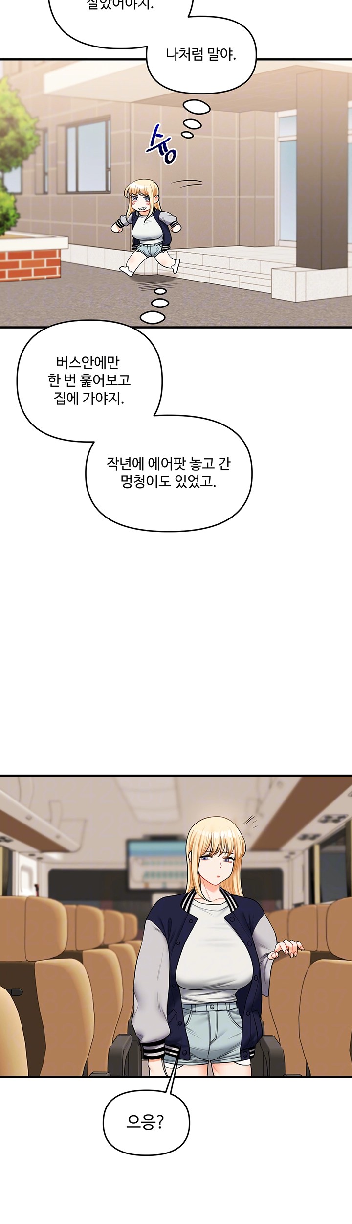 18+ Relationship Reversal Button Raw Chapter 44 page 14