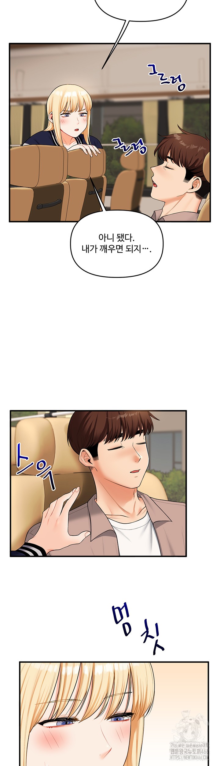 18+ Relationship Reversal Button Raw Chapter 44 page 17