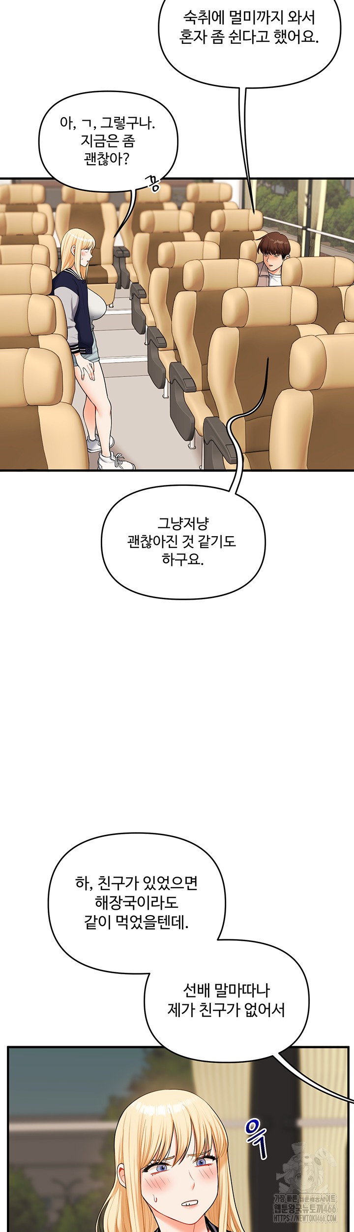 18+ Relationship Reversal Button Raw Chapter 44 page 21