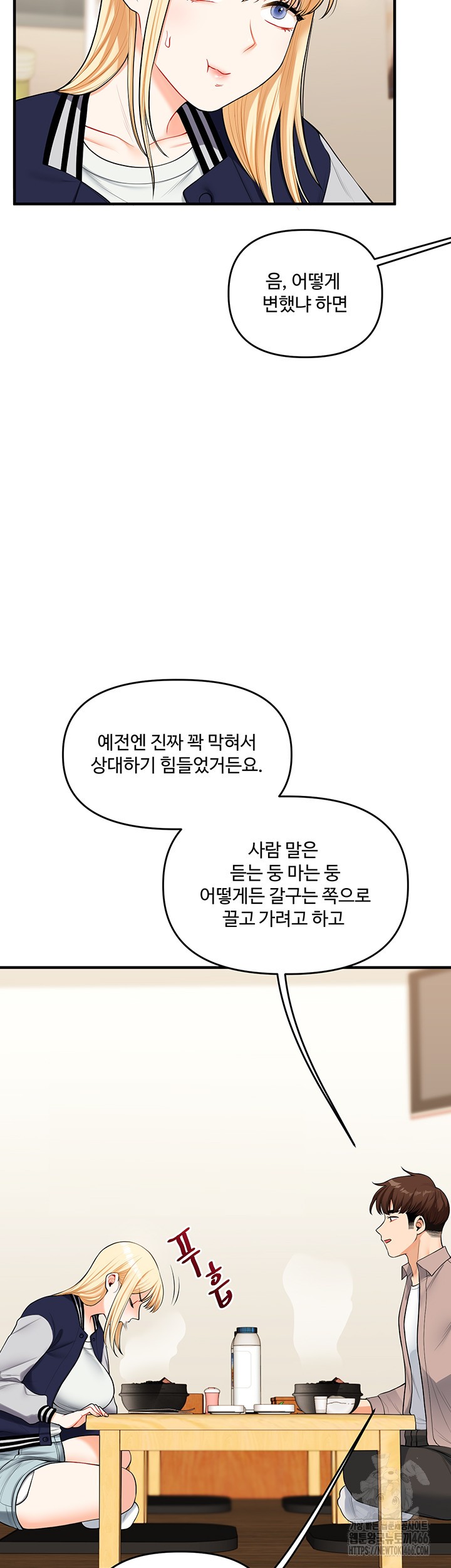 18+ Relationship Reversal Button Raw Chapter 44 page 26